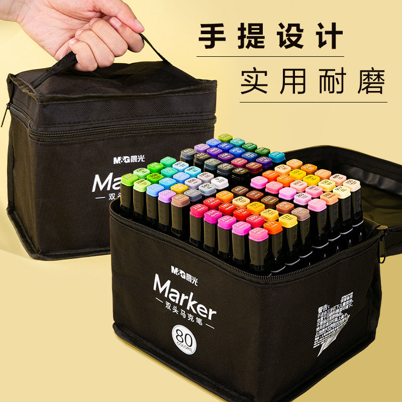晨光马克笔套盒学生用油性水彩笔酒精性墨水双头速干彩绘画笔套装|undefined