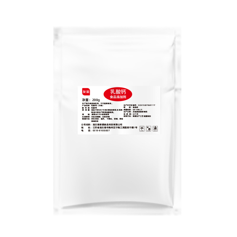 友進乳酸カルシウム食品級乳酸カルシウム栄養強化剤補充カルシウム乳化増粘安定剤200g|undefined