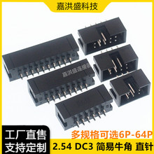 2.54mm����ţ����ֱ�����߲�ͷJTAG����IDC3-6p8P10P12P20P40P50P