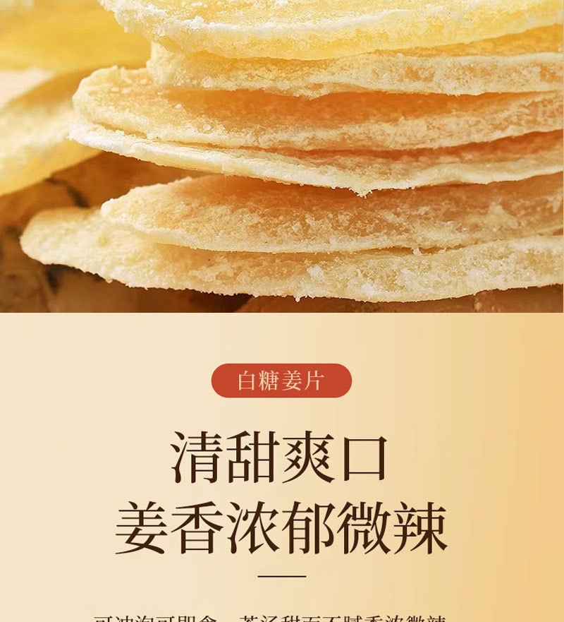 White Sugar Ginger Slices Bai Tang Jiang Pian 100g Sweet Candied Ginger Snack Traditional Herbal Treat quality and texture