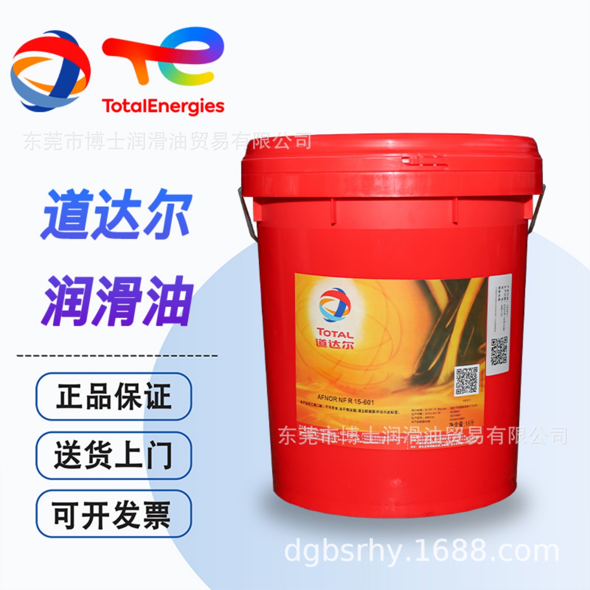 道达尔爱助力AZOLLA AW ZS AF DZF22 32 68 46号注塑机抗磨液压油