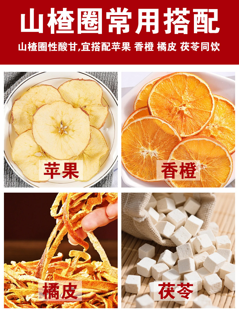 Shan Zha Slices (Crataegus pinnatifida) — Sulfur-Free Dried Hawthorn Rings for Tea & Wellness specifications