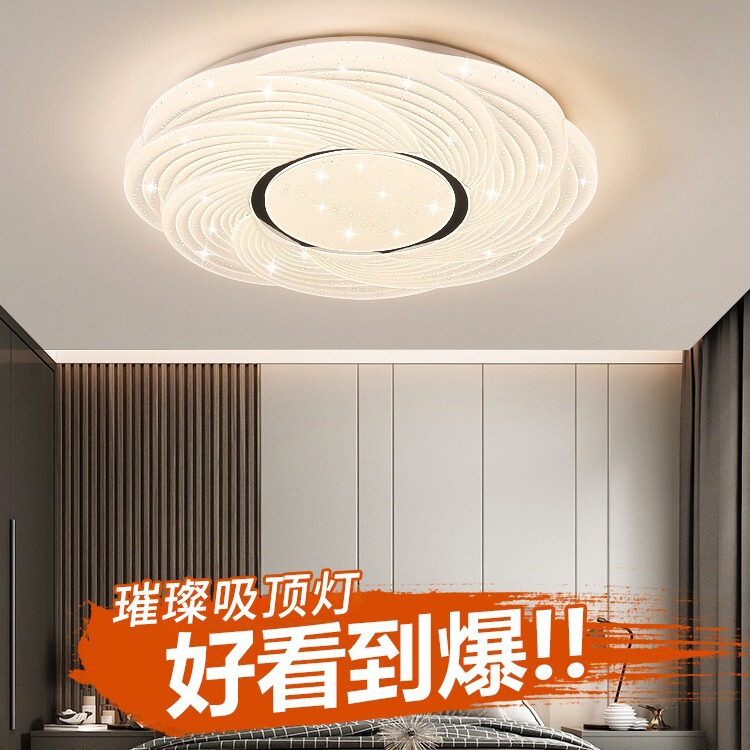 2024 new led ceiling lamp round bedroom living room lamp modern simple atmosphere dining room study lamp lighting