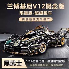 兼容乐高新款玩具跑车积木赛车版遥控版黑武士v12跑车积木模型