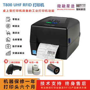 T830 4 inch RFID retail manufacture desktop printer encoder 300dpi