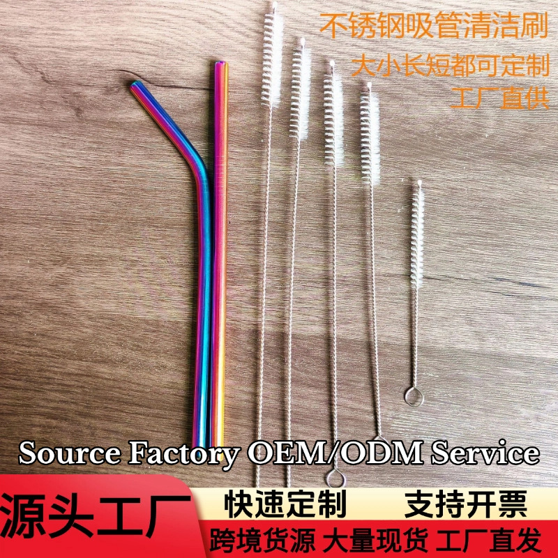 软管吸管清洁刷细软清洁试管刷清洁器水杯毛刷儿童婴儿奶瓶吸管刷