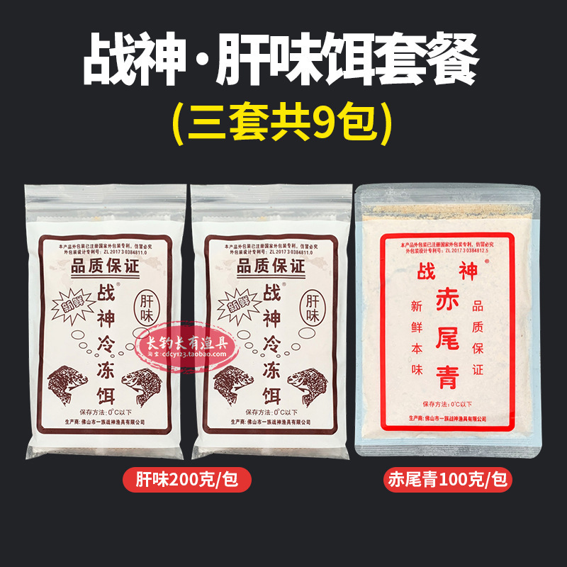 战神冷冻饵料赤尾青罗非套餐手竿黑坑小药大罗非鱼饵料添加剂|undefined