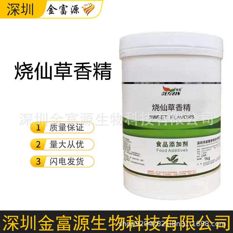 烧仙草香精 食品用 日化用 工业用 饲料用 烧仙草粉末香精