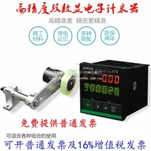 高精度电子双数显计米器JK76配编码器计米轮长度电机控制器