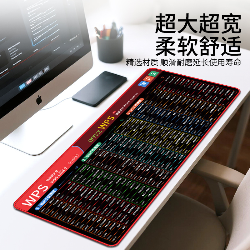 超大鼠标垫WPS/CAD/PS/AI/pe快捷键办公电脑桌面键盘垫延伸防滑垫|undefined