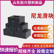 尼龙加工件mc含油尼龙支撑块注塑加工件耐磨抗压尼龙滑块垫块