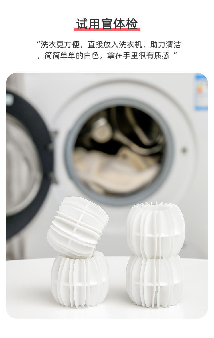 洗衣球_02.jpg