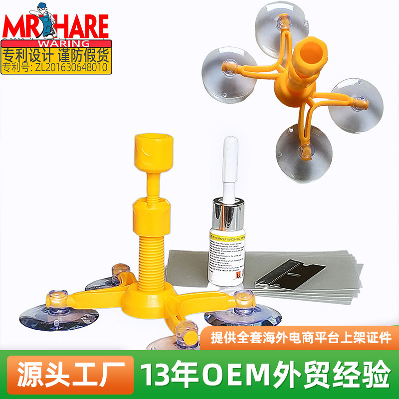 ソースファクトリーアマゾンクロスボーダーホット販売フロントガラス修理ツールガラス修理液カー用品|undefined