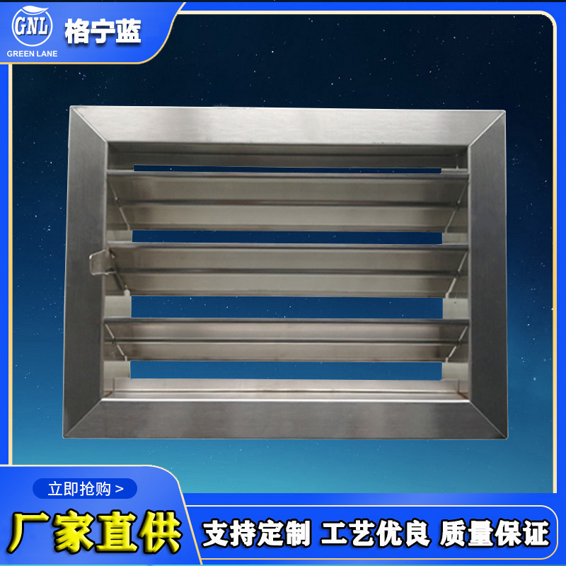不锈钢连动百叶不锈钢风量调节阀 消声百叶手动调节风口吸风百叶