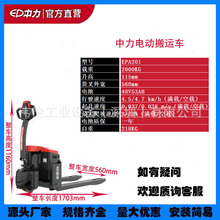 �����泵2��EPA201�綯���̹������˳�С�͵綯ҺѹǦ���ص�ţ