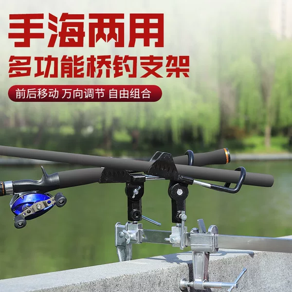 New Clip-on Multifunctional Bridge Fishing Bracket Fishing Rod Hand Rod Sea Rod Battery Rod Boat Fishing Bridge Railing Fishing Bracket