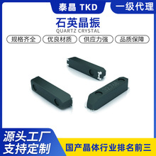 ����̩��TKD M6ʯӢ����32.768KHZ 12.PF 20PPM 7015�NƬʯӢ���w