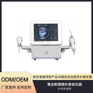 Gold Radio Frequency Microneedle Beauty Instrument Hot-Selling Foreign Trade Model