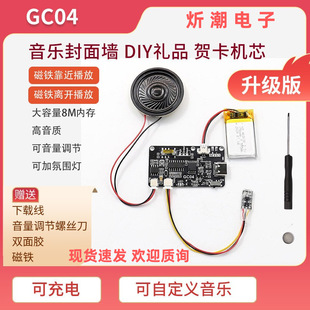 Recording greeting card movement DIY creative gift music module MP3 download voice play Christmas birthday card