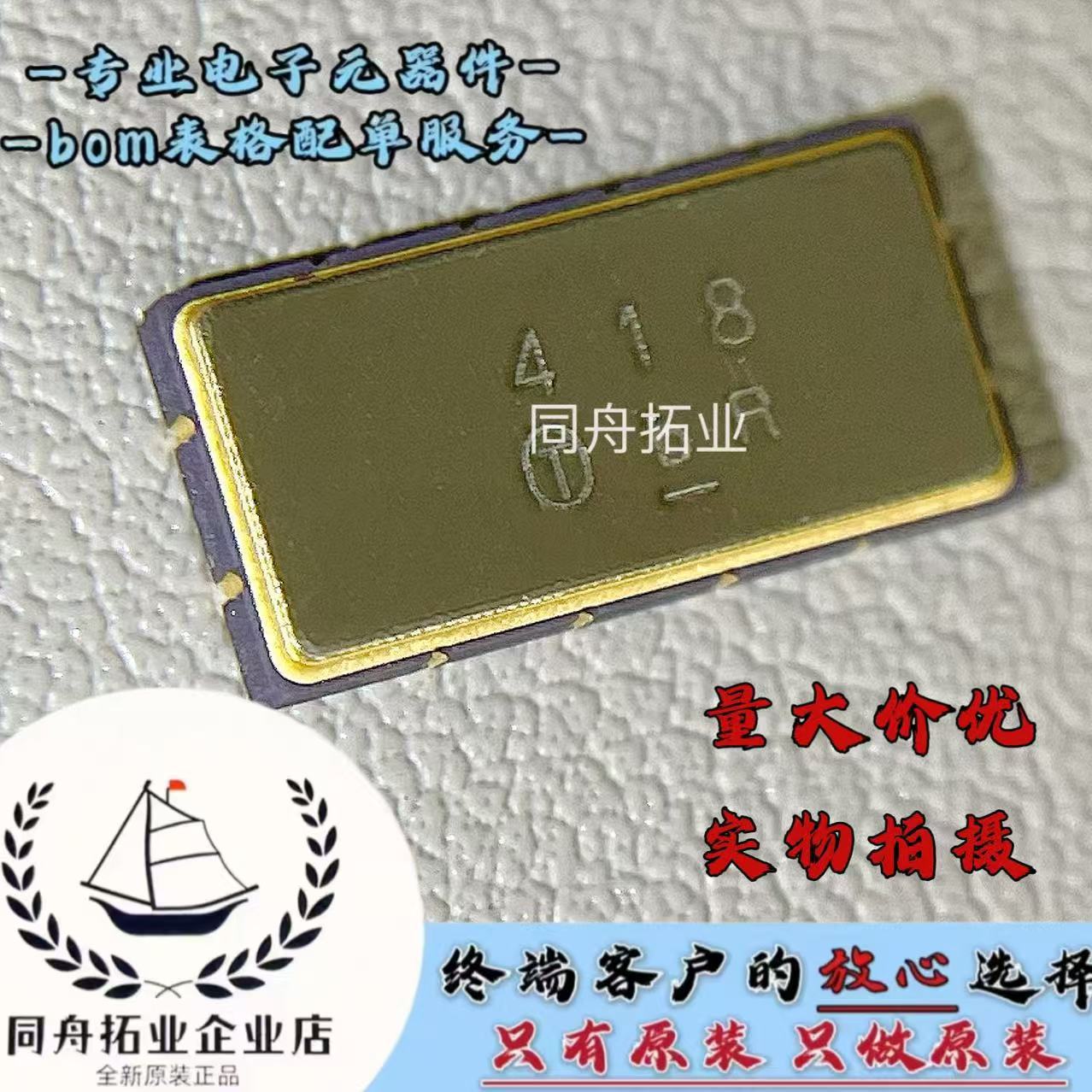 TB0418A 丝印418 封装SMD-10P 原装现货TST声表面波滤波器(SAW）