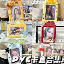 原创卡套小卡PVC土味追星爱豆卡3寸校园卡收纳卡包展示挂件保护套