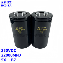 ȫ��HCG FA����250V22000UFԭ�b늽������ ׃�l��250VDC22000MFD