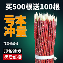 500根新疆红柳枝红柳烤肉签子烧烤签子羊肉串红柳木商家用木签子