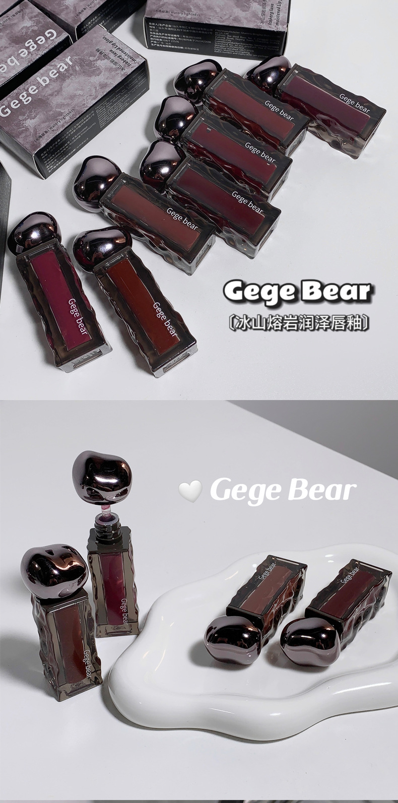 Gege Bear Glacier Lip Gloss