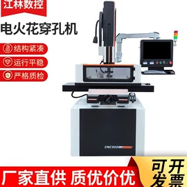 电火花;加工中心