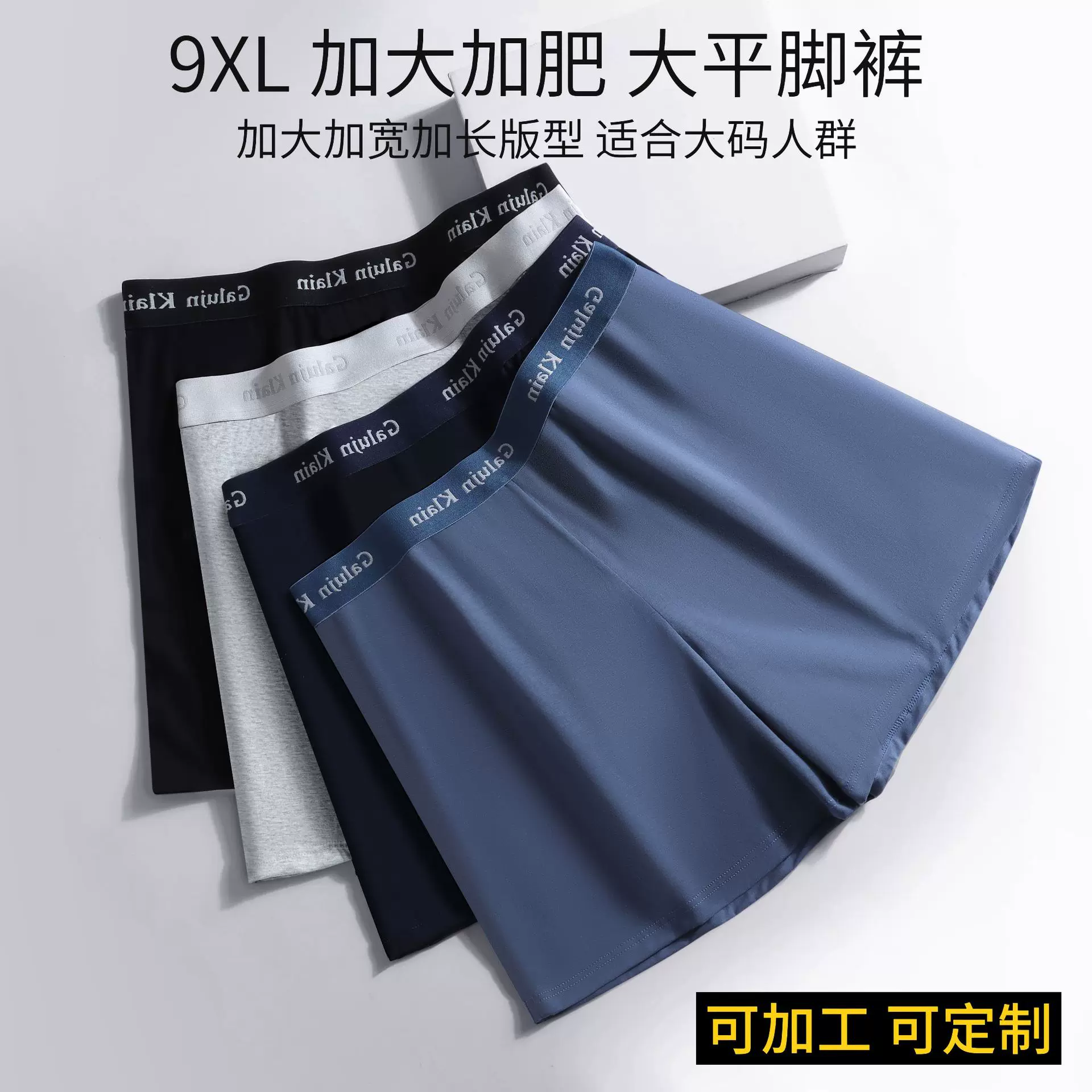 9XL大码男士宽松平角裤大码内裤四角阿罗裤透气