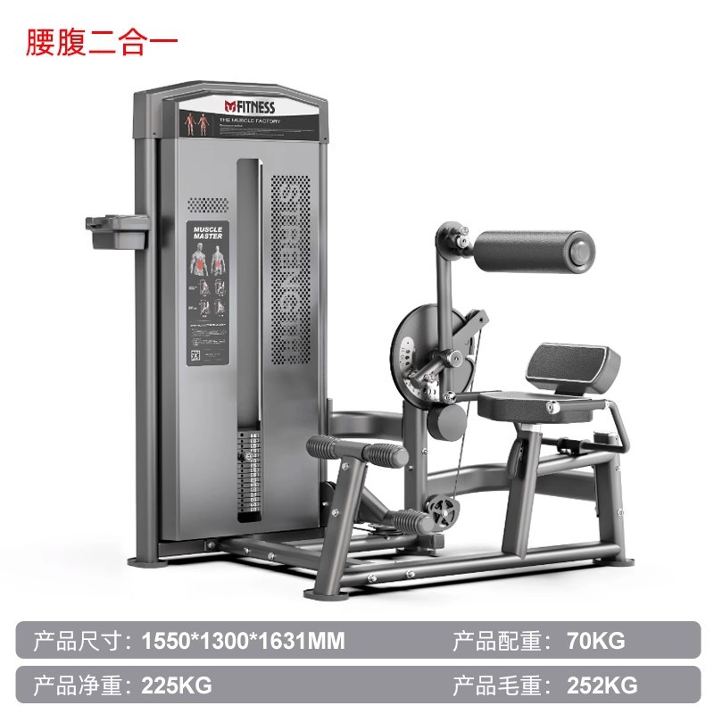 Equipos de gimnasio conjunto completo de entrenador de levantamiento de hombros de espalda de espalda, mariposa alta y baja máquina de tirón de asiento tipo empuje de pecho tirón de espalda equipo de fuerza