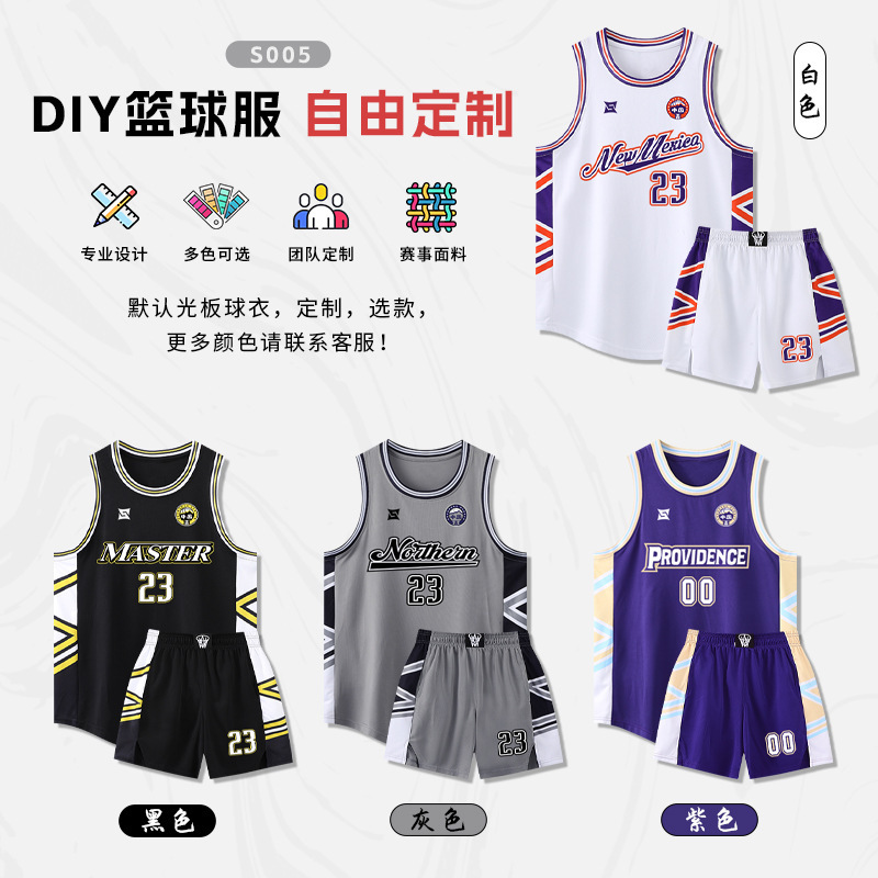 篮球服套装男定制学生比赛团队服订制企事业单位速干美式球衣订购|undefined