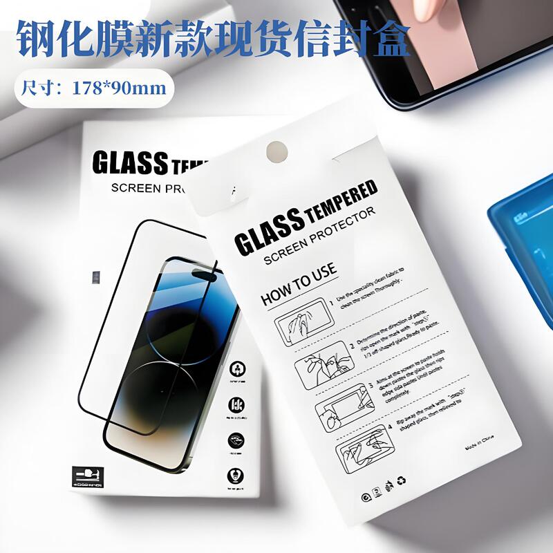 New Tempered Film Packaging Box, High-End Carton, Apple Samsung Xiaomi Universal Tempered Film Color Box Packaging Ready for Sale