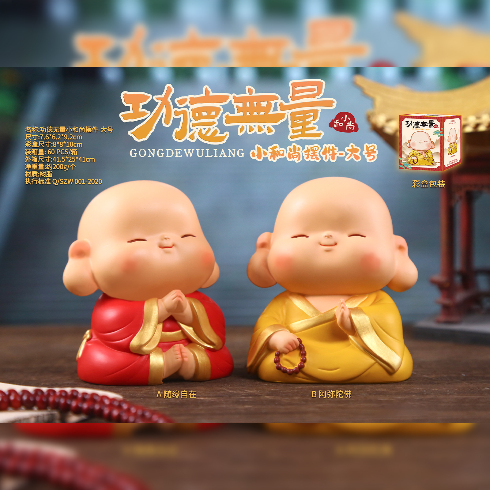 Creative Micro-Landscape Figurine of a Little Monk with Great Merit, Trendy Toy, Car Decoration, Office Desk Decoration, Gift