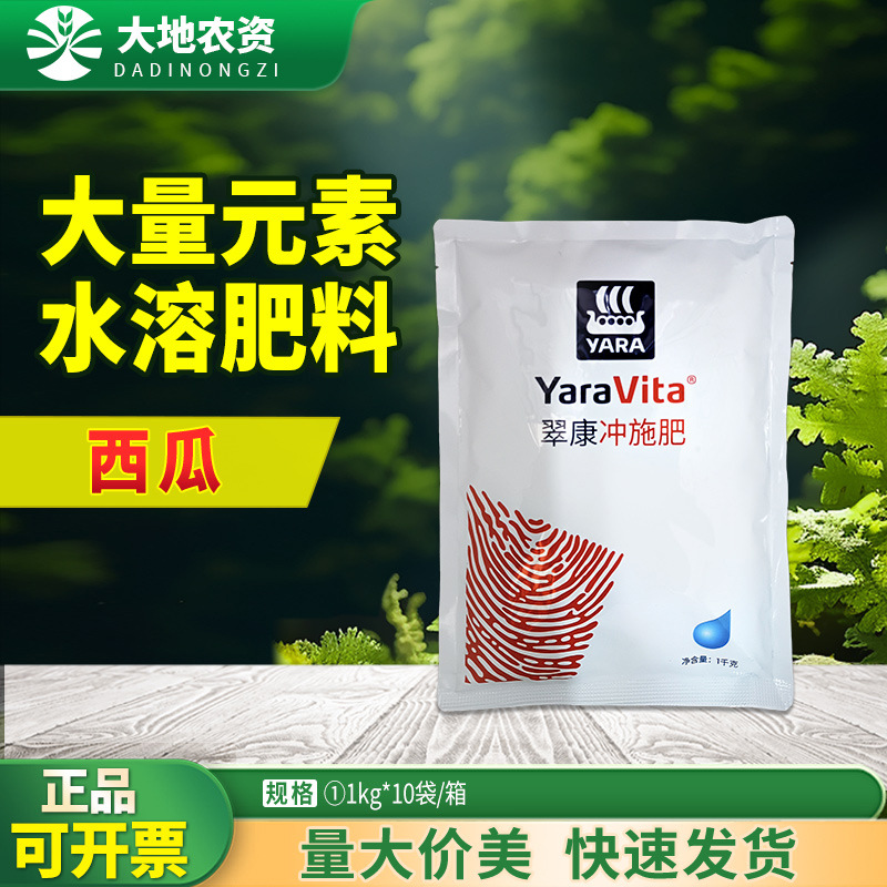 翠康冲施肥大量元素水溶肥料蔬菜果树滴灌冲施高钾含微量元素