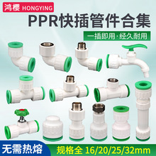 4��6��PPRˮ�������ֱ��ʽ���^16/20/25/32������CPE�������