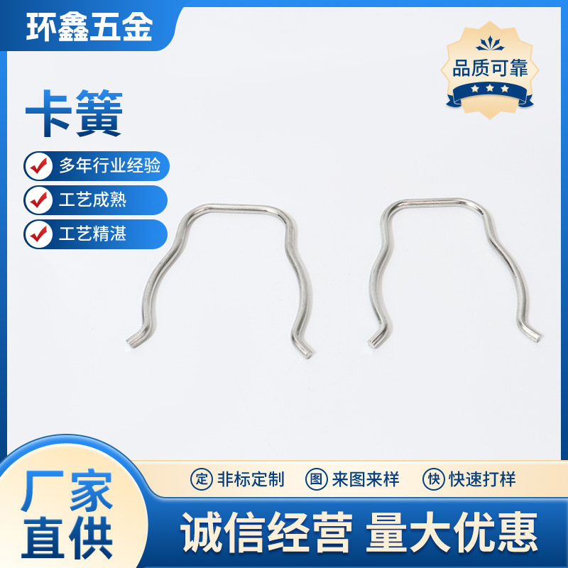 卡簧定/做钢丝折弯异形弹簧不锈钢线成型折弯件弯折加工