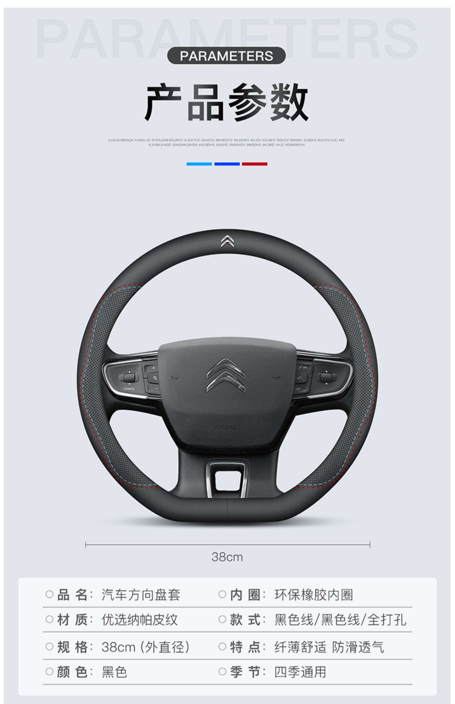 Citroen c3xr steering wheel cover c4l Tianyi c5/c4 Sega New Elysee c6 car four-season handle cover