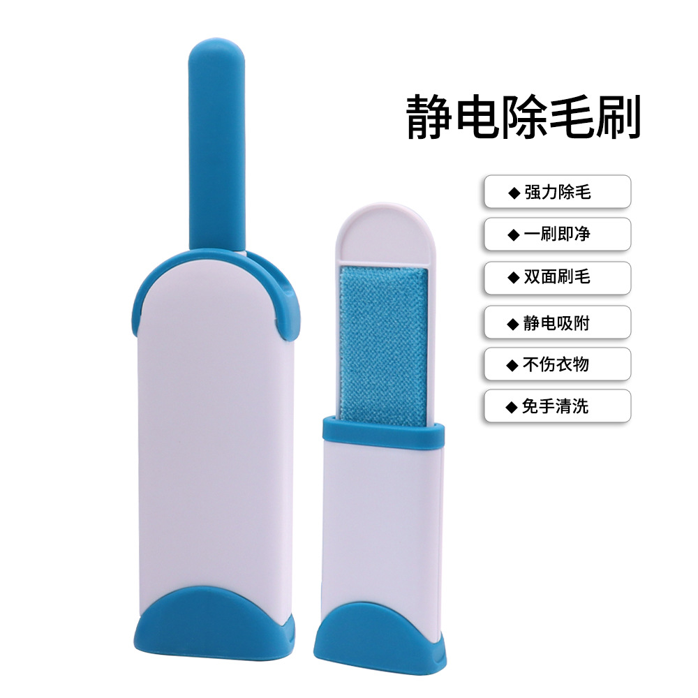Raspador de pelo de gato, cepillo de pelo de perro, máquina de barrido doméstica, sofá de eliminación de polvo, cepillo de pelo pegajoso, cepillo electrostático, dispositivo de pelo pegajoso para ropa