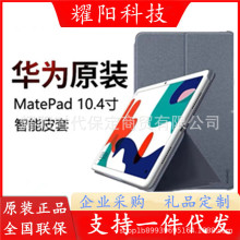 MatePad 10.4ƽԭװ ƤƽԱ֧