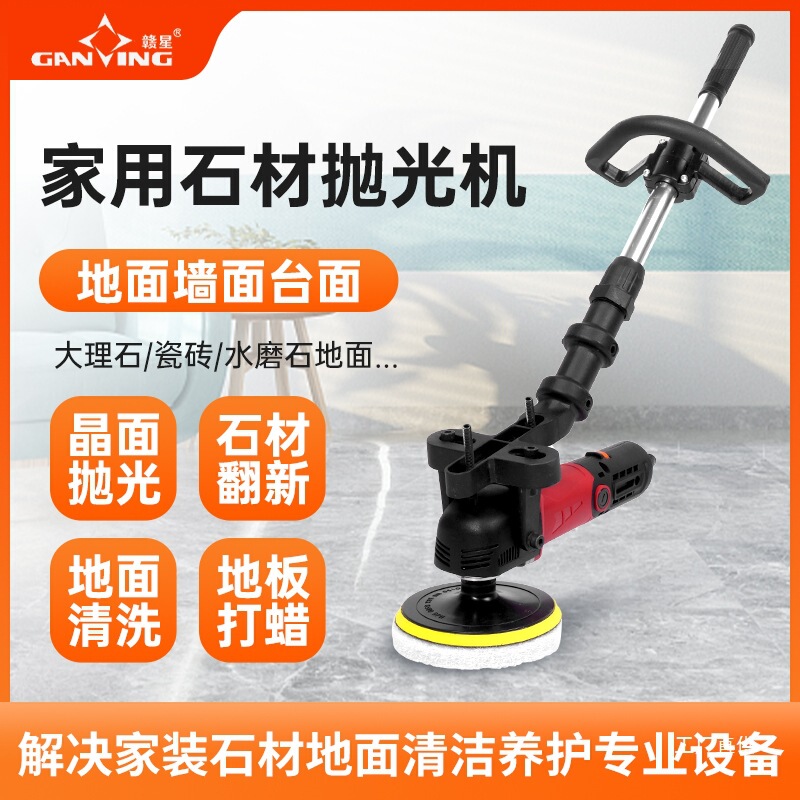 Household Stone Polishing Machine, Wood Floor Waxing Machine, Housekeeping Anti-Alkali Electric Waxing Artifact, Marble Tile Anti-Alkali