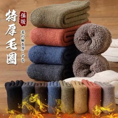 加厚襪子羊毛襪女毛圈襪秋冬季加絨超厚老人棉襪毛絨保暖男士毛巾