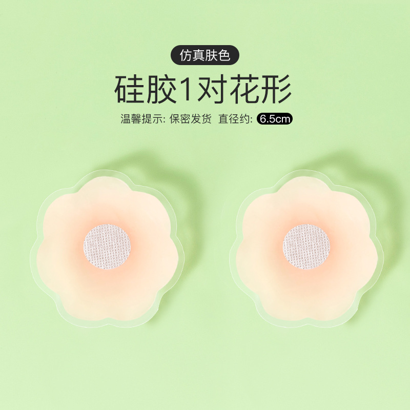 Pegatinas de pecho de elevación de silicona para mujeres vestido de novia pegatinas de pecho empujar hacia arriba el soporte superior pegatinas anti-exposición ropa interior invisible Honda pegatinas en el pecho pequeño