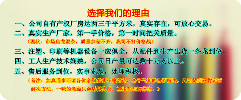 2选择我们的理由