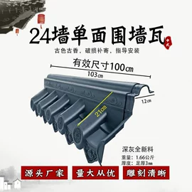 塑料建材;石棉瓦;挡水板