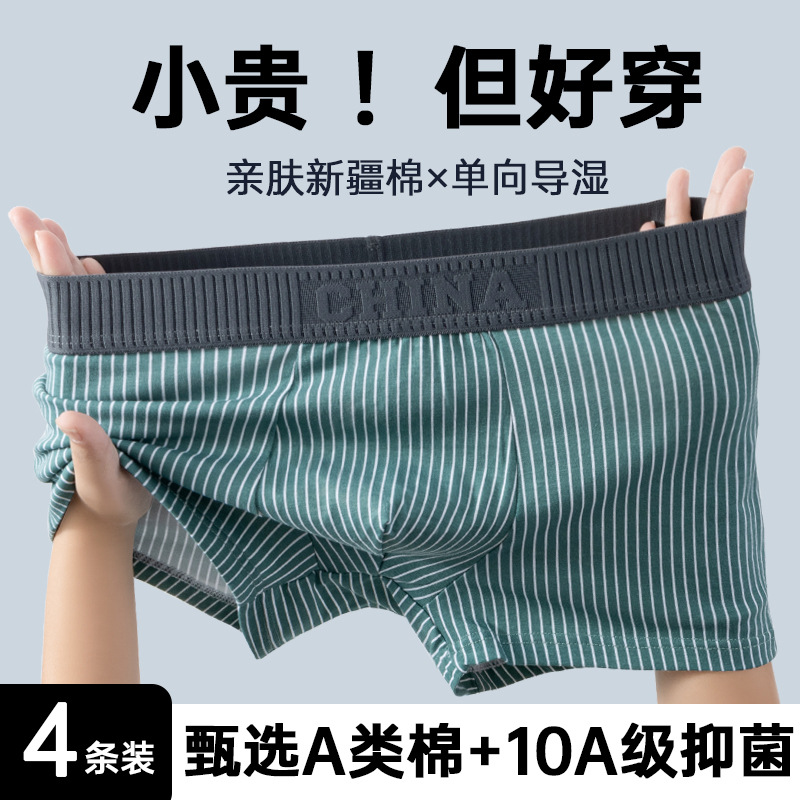 Fábrica directa de pantalones de hombre algodón relajado y cómodo pantalones cortos de ángulo plano transpirables personalidad rayas de cuatro ángulos calzoncillos para chicos