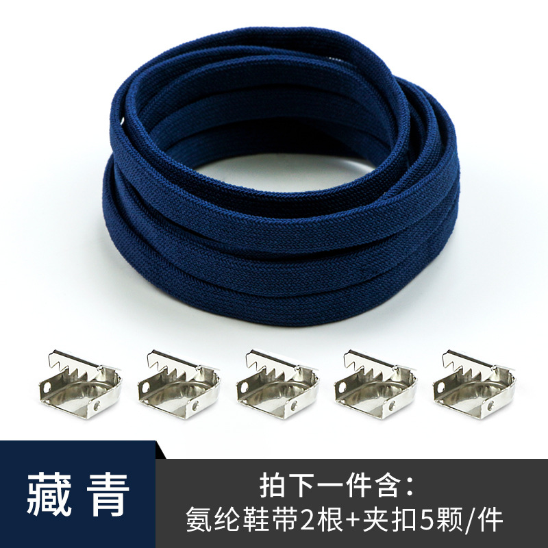 스판덱스 클립-네이비블루