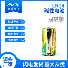 NX諾星2號鹼性電池LR14二號電池皂液機C型干電池有WERCS,MSDS,SGS