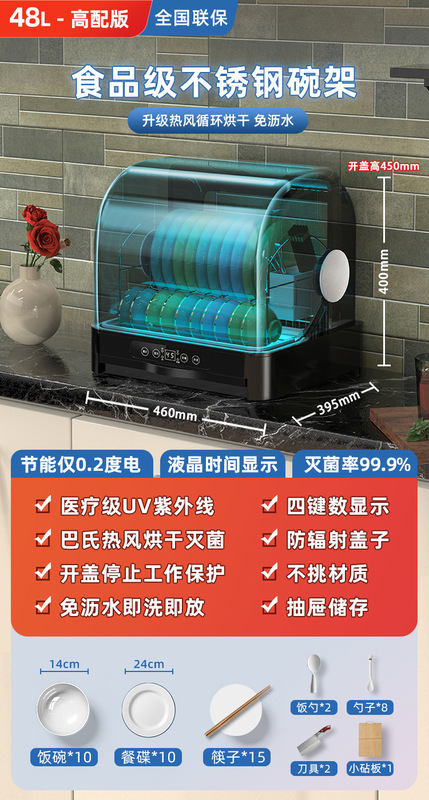 2025新款消毒柜家用小型碗筷台式紫外线免沥水热风循环烘干碗柜|undefined