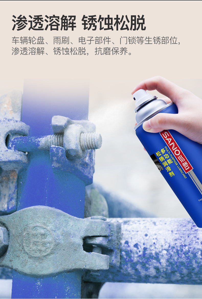 多功能松锈润滑剂-新包装_04.jpg